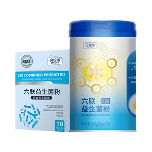 贝培尔益生菌宝宝新生婴儿肠道菌大人青少年即食型袋装活性菌