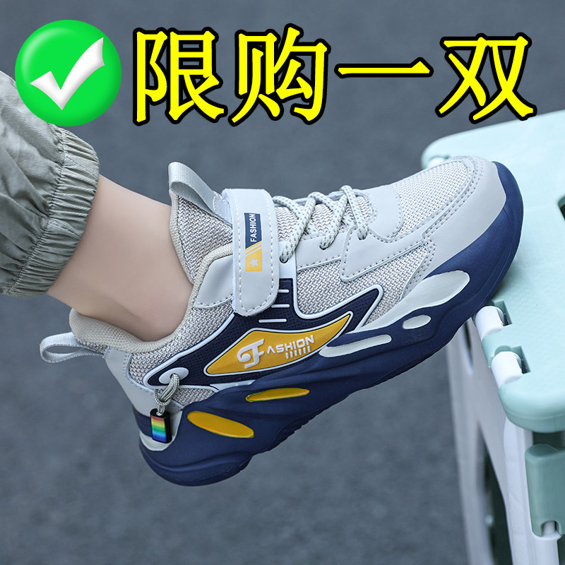 男童鞋子秋季中大童学生透气网鞋图片
