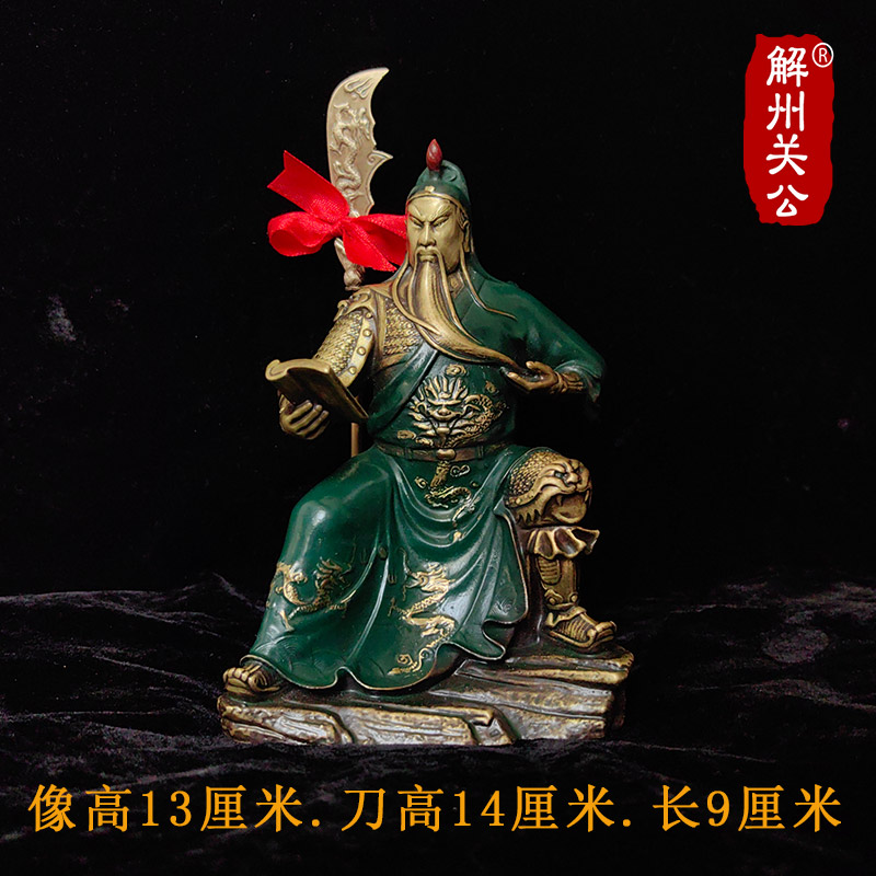读书车载关公纯手工摆放坐像