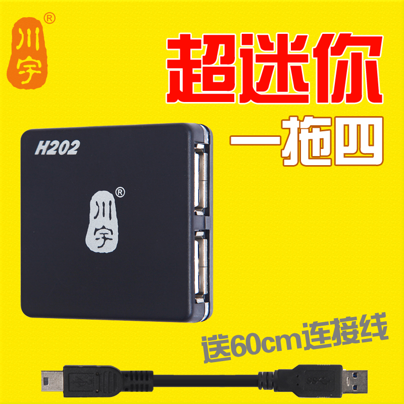 Concentrateur USB - Ref 373237 Image 1