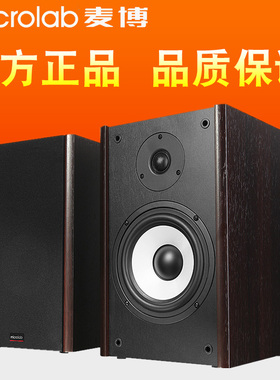 Microlab/麦博 SOLO2音箱 多媒体电脑音响 2.0低音炮木质桌面对箱