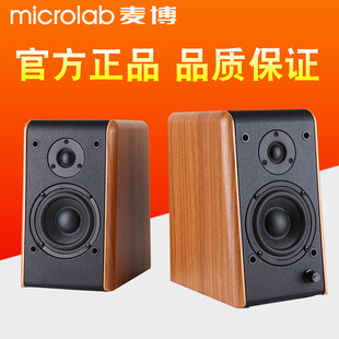 Microlab 77B77木质多体笔记本音响台式 麦博 电脑音箱2.0重炮