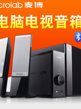 Microlab/麦博 梵高FC361多媒体音箱重低音炮音响电脑台式独立功