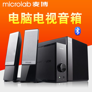 梵高FC361多媒体音箱重低音炮音响电脑台式 独立功 麦博 Microlab