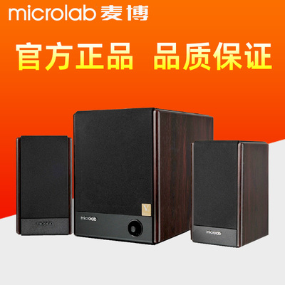 麦博木质音箱多媒体家用