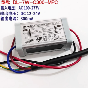 DONE东菱LED恒流驱动电源驱动器12W7W20W30W镇流器筒灯射灯变压器