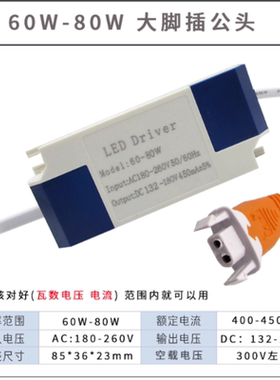leddriver恒流驱动电源筒灯平板灯光源镇流器射灯变压器18W24W36w