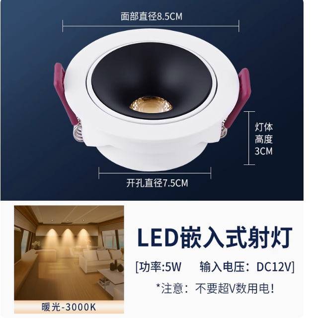 12V24V220Vled筒灯嵌入式75mm深杯节能防眩家用客厅护眼天花孔灯
