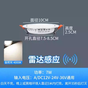 7W12WLED感应筒灯开孔75mm80MM90MM人体红外声光控过道天花孔灯