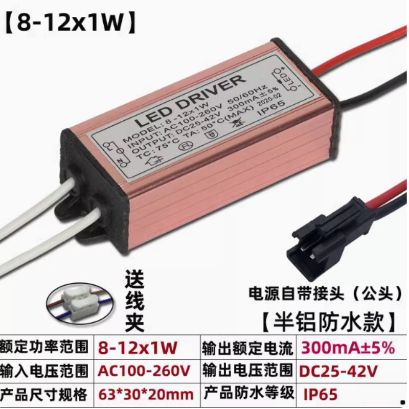 led驱动电源草坪灯整流器5W12W18W24W36W变压器筒灯镜前灯驱动器