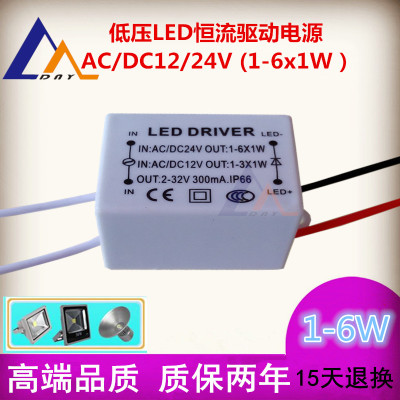 led低压AC/DC12V/24V4W7W9W12W15W18W30W50W升压恒流防水驱动电源 家装灯饰光源 灯具配件 原图主图