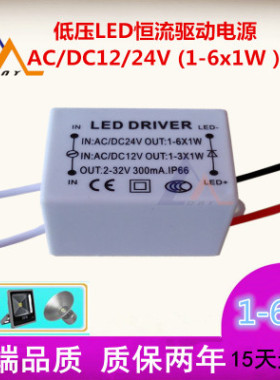 led低压AC/DC12V/24V4W7W9W12W15W18W30W50W升压恒流防水驱动电源