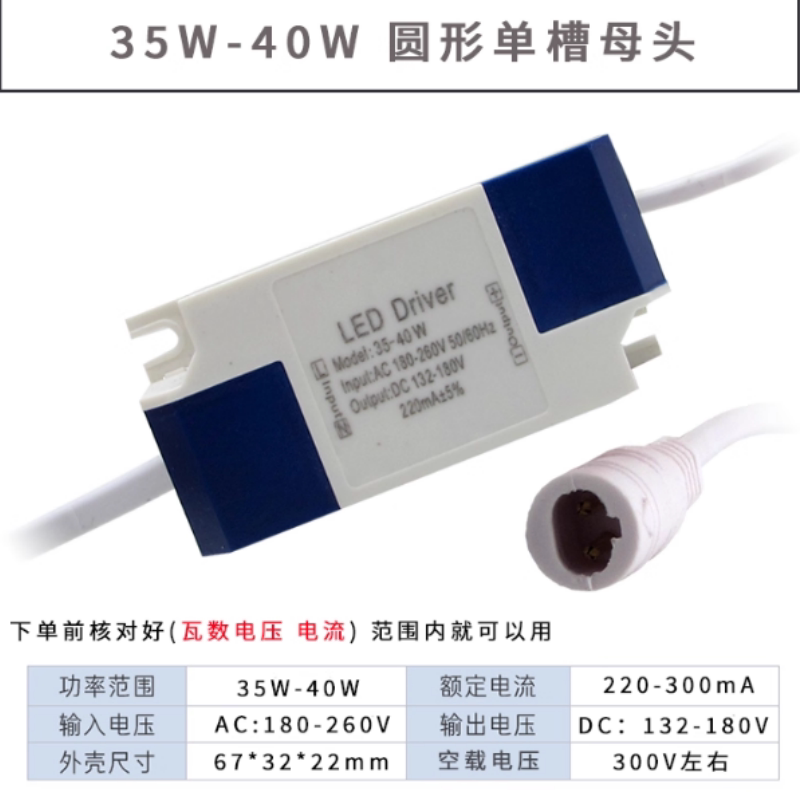 led镇流器38W48W吊顶平板吸顶筒灯射灯整流器变压器恒流驱动电源