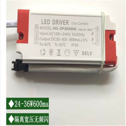 LED集成吊顶面板灯平板灯600mA恒流电源驱动镇流器控制装置变压器