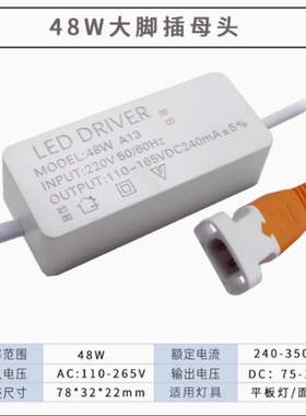驱动电源48-60W平板灯LEDDRIVER格珊面板600*600集成吊顶灯整流器