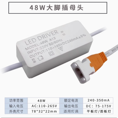 驱动电源48-60W平板灯LEDDRIVER格珊面板600*600集成吊顶灯整流器
