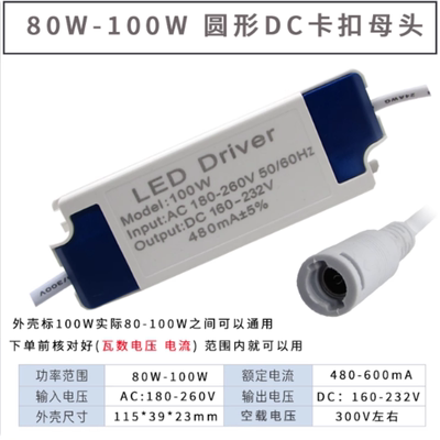 桌球灯驱动电源吸顶灯筒灯射灯平板灯稳压器18W24W36W48W60W镇流