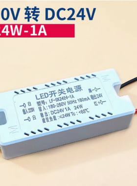 橱柜灯电源DC12V6W小功率220V转12V直流1w2w3w5w恒流恒压低压驱动