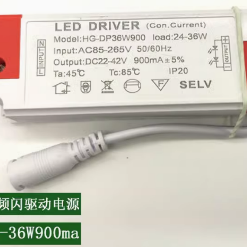 平板灯LED DRIVER格栅面板驱动电源60*60集成吊顶灯镇流器驱动器