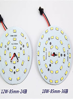 LED光源5730-2B12C-12w-24LED筒灯餐厅吊灯水晶灯灯板灯片高亮