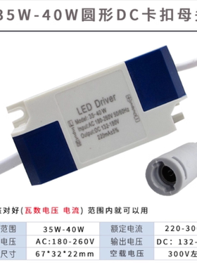 led平板灯驱动器driver镇流器平板灯直发光整流变压器18W40W60W