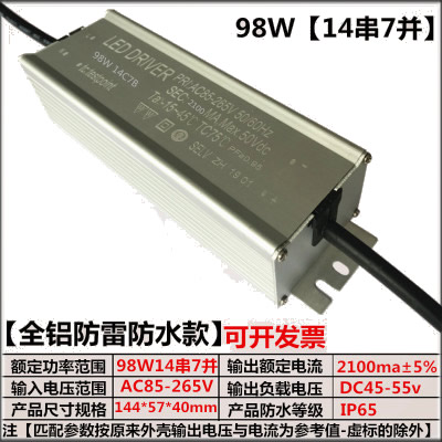 驱动电源42w56w70w84w98wled路灯头投光灯泛光灯投射灯防水镇流器