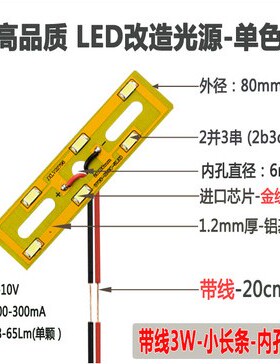 LED灯珠3W 6长方形20*80mm灯板5730贴片2B3C吊灯水晶灯光源灯芯