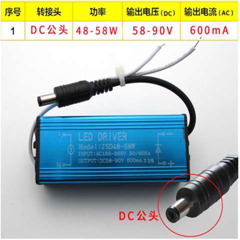 led电源驱动器恒流集成吊顶平板灯镇流器16w38W48吸顶整流器配件