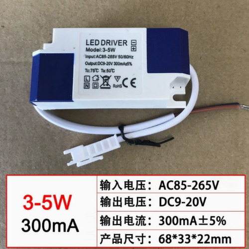led driver筒灯镇流器射灯驱动电源天花灯变压器1-3W4-7W8-12W18W