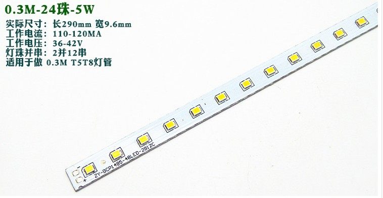 1.2米T5T8灯管配件2835光源高亮灯条铝基板 LED日光足瓦灯板