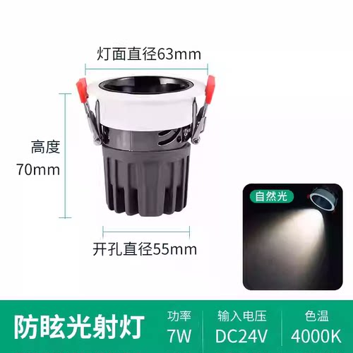 12v24v220vled筒灯天花灯射灯客厅牛眼桶灯开孔55MM75mm孔灯洞灯
