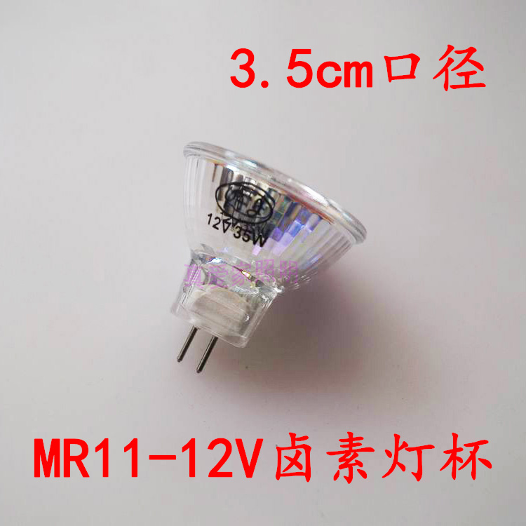 MR1112V灯杯石英灯卤素灯光源
