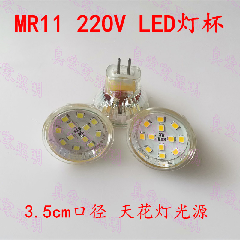 MR11小灯杯led光源节能灯泡