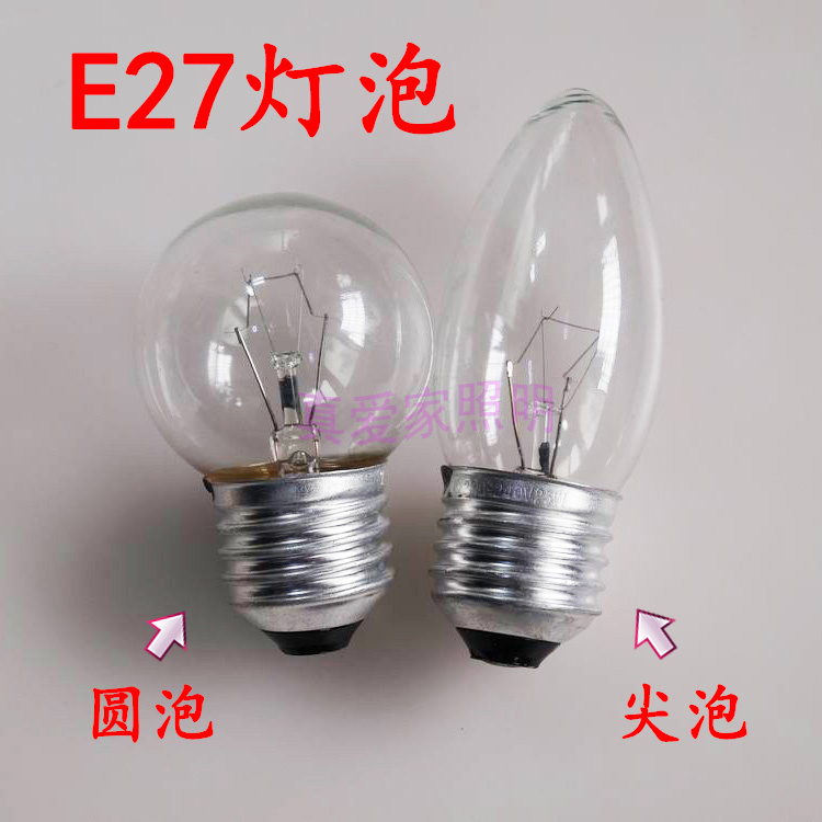 台灯光源E27灯泡球泡圆泡25W 40W 220V白炽灯泡 E27螺口尖形灯泡