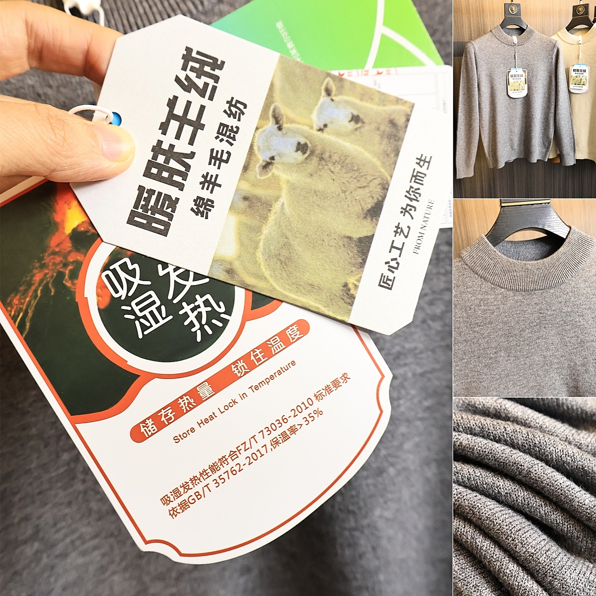 莱赛尔+绵羊毛混纺！针织毛衣潮