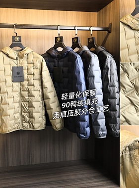 上身无负重！轻暖系列！秋冬男士90白鸭绒分仓压胶保暖连帽羽绒服