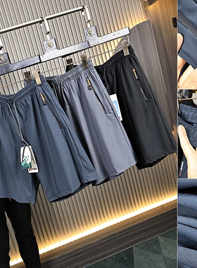 体感炒鸡好！冰丝无感冰度！夏季男士纯色压胶拉链高弹运动裤短裤