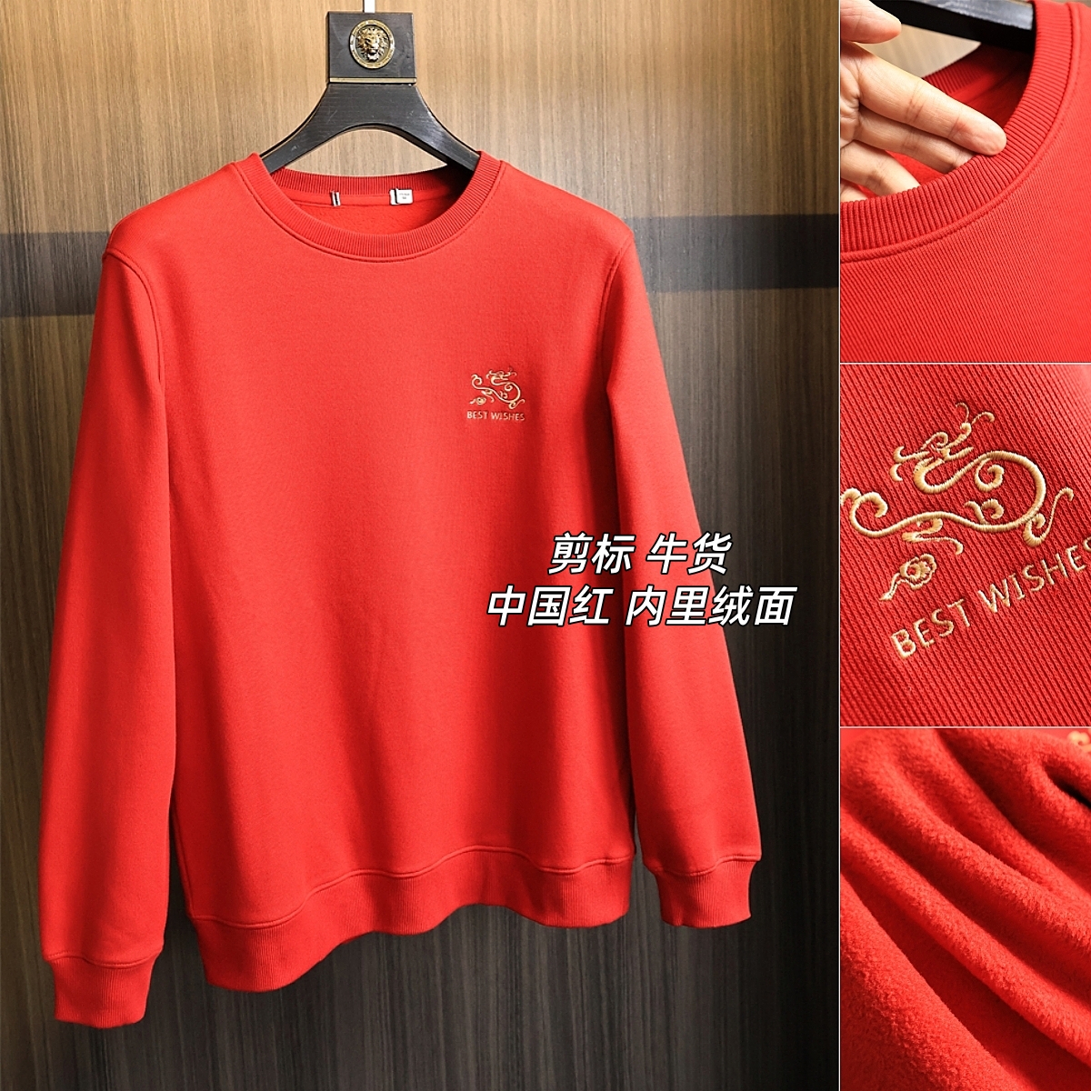 【H家】中国红~万针刺绣！卫衣潮