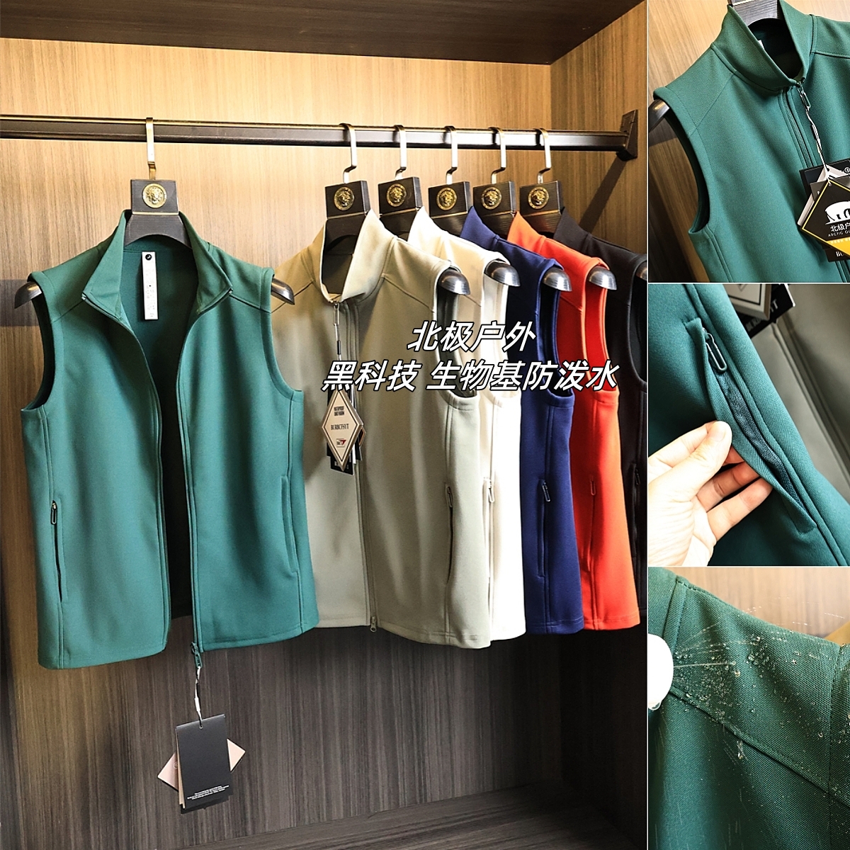 北极户外！防风防水！马甲外套男