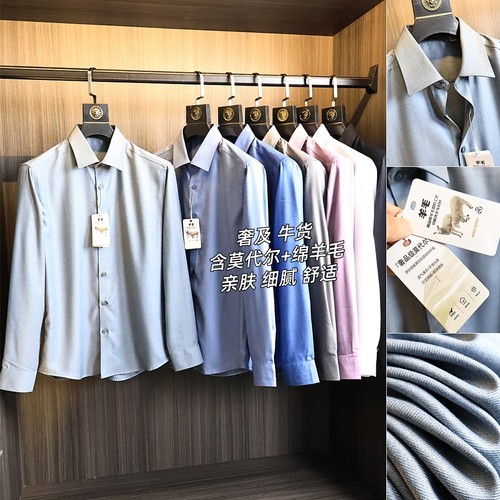 轻奢感~莫代尔+绵羊毛混纺！衬衫