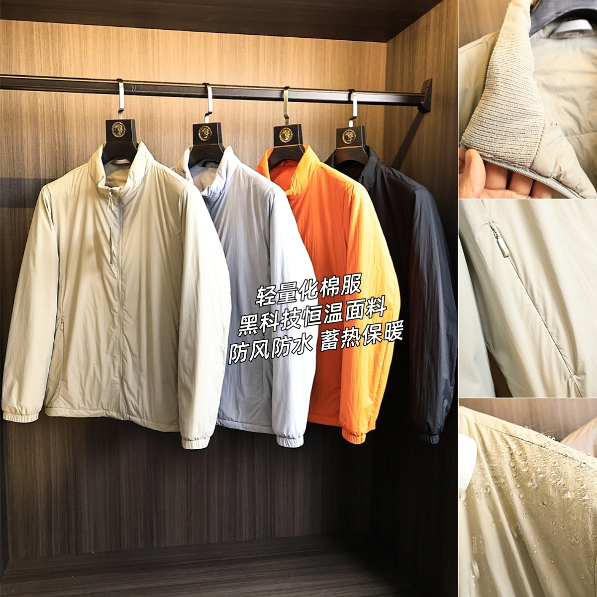 轻量化P棉！科技防风防水！棉衣