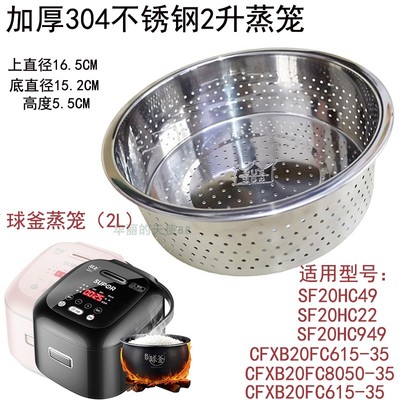 苏泊尔迷你电饭煲蒸笼电饭锅配件