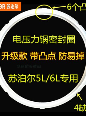苏泊尔密封圈CYSB50FCW20QJ-100CYSB50YCW10DQ电压力锅煲防脱胶圈