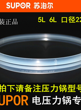 SUPOR/苏泊尔CYSB50YC1-100电压力锅密封圈 硅胶圈皮圈配件包邮