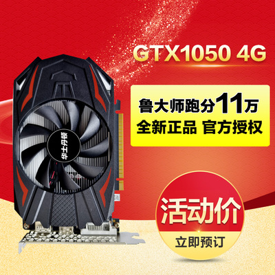 全新GTX1050 4G RX580 RTX2060 4060GTX1060台式电脑游戏设计显卡