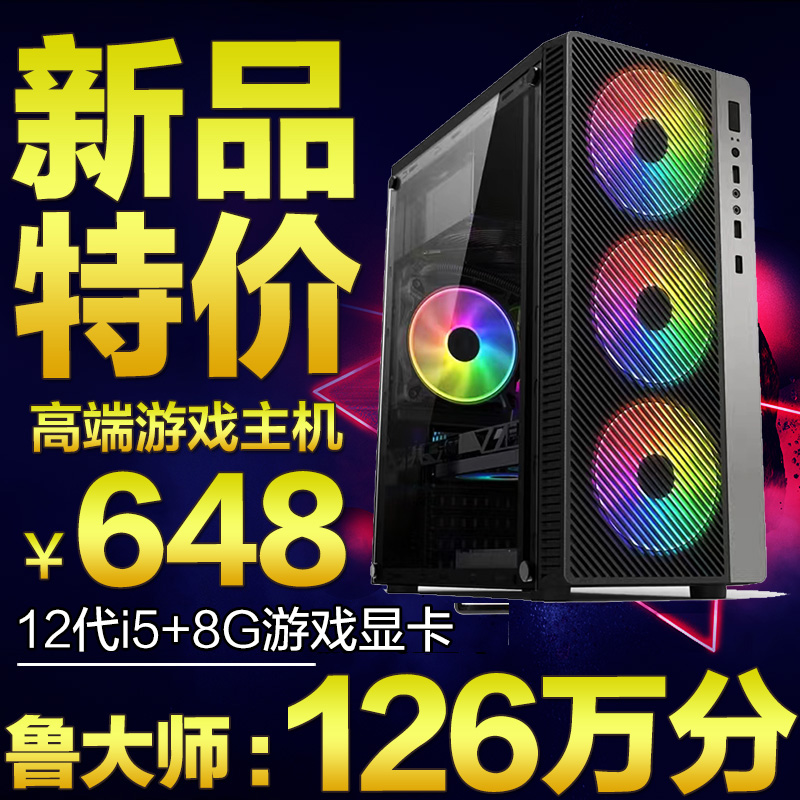 高端i5 i7 18核32G RTX30602070游戏独显吃鸡电脑主机台式机组装