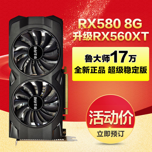 RX580 8GRTX2060 4060GTX1060 GTX1660S台式电脑游戏设计显卡