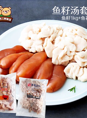 韩国风味朝鲜族特产冷冻明太鱼鳕鱼籽鳕鱼花鱼白韩餐料理汤用食材