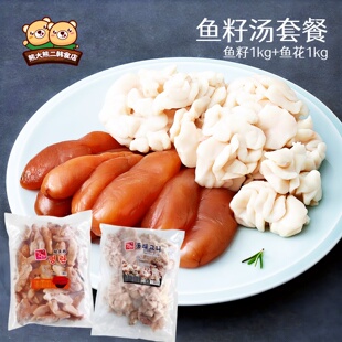 韩国风味朝鲜族特产冷冻明太鱼鳕鱼籽鳕鱼花鱼白韩餐料理汤用食材