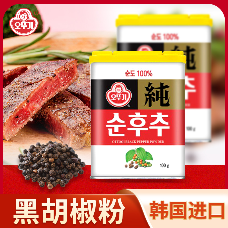 韩国进口不倒翁胡椒粉调味品调料黑胡椒面100g烹饪佐料家庭装盒装